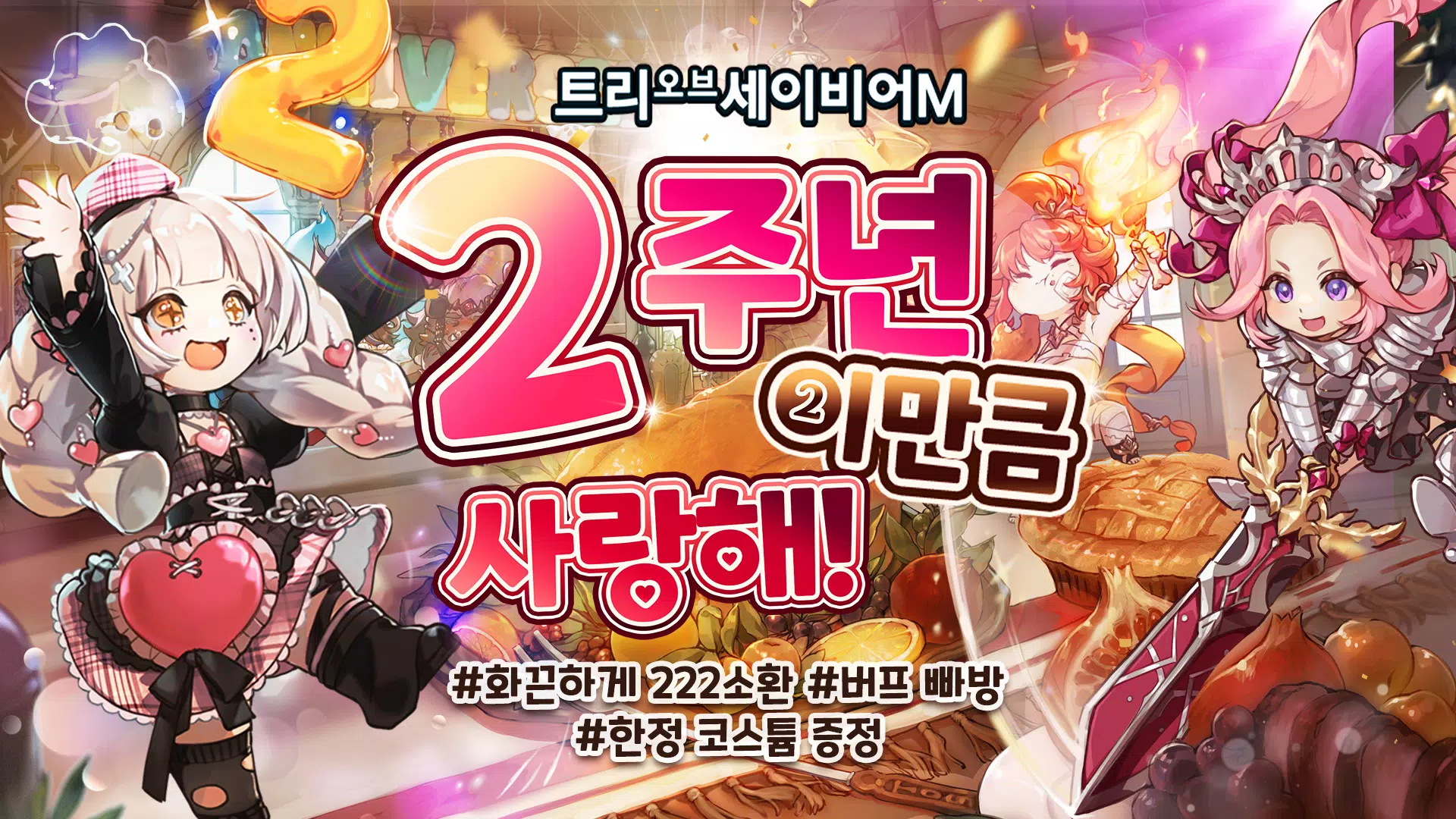 트리 오브 세이비어 M Captura de tela 0