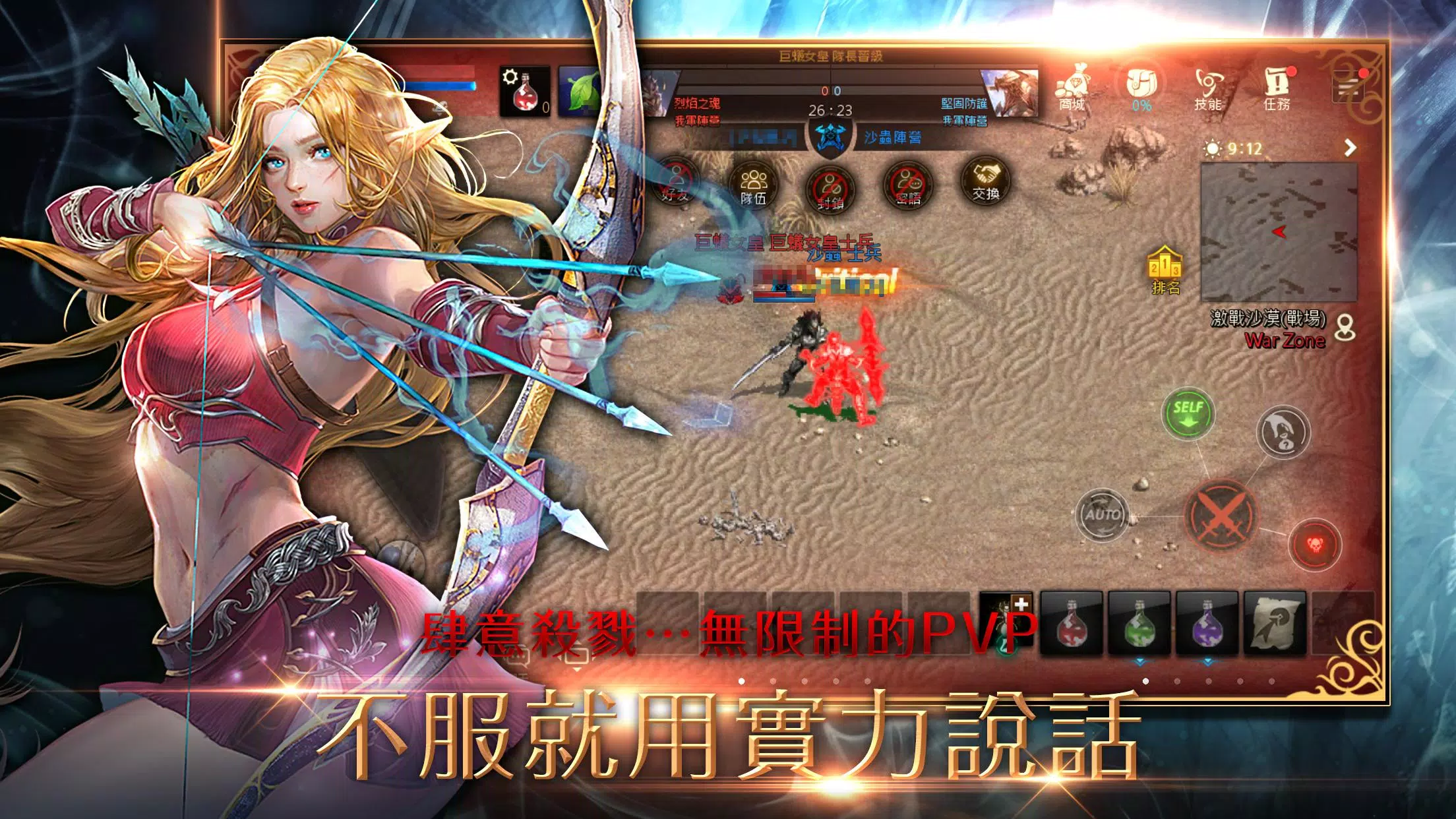天堂M スクリーンショット 3