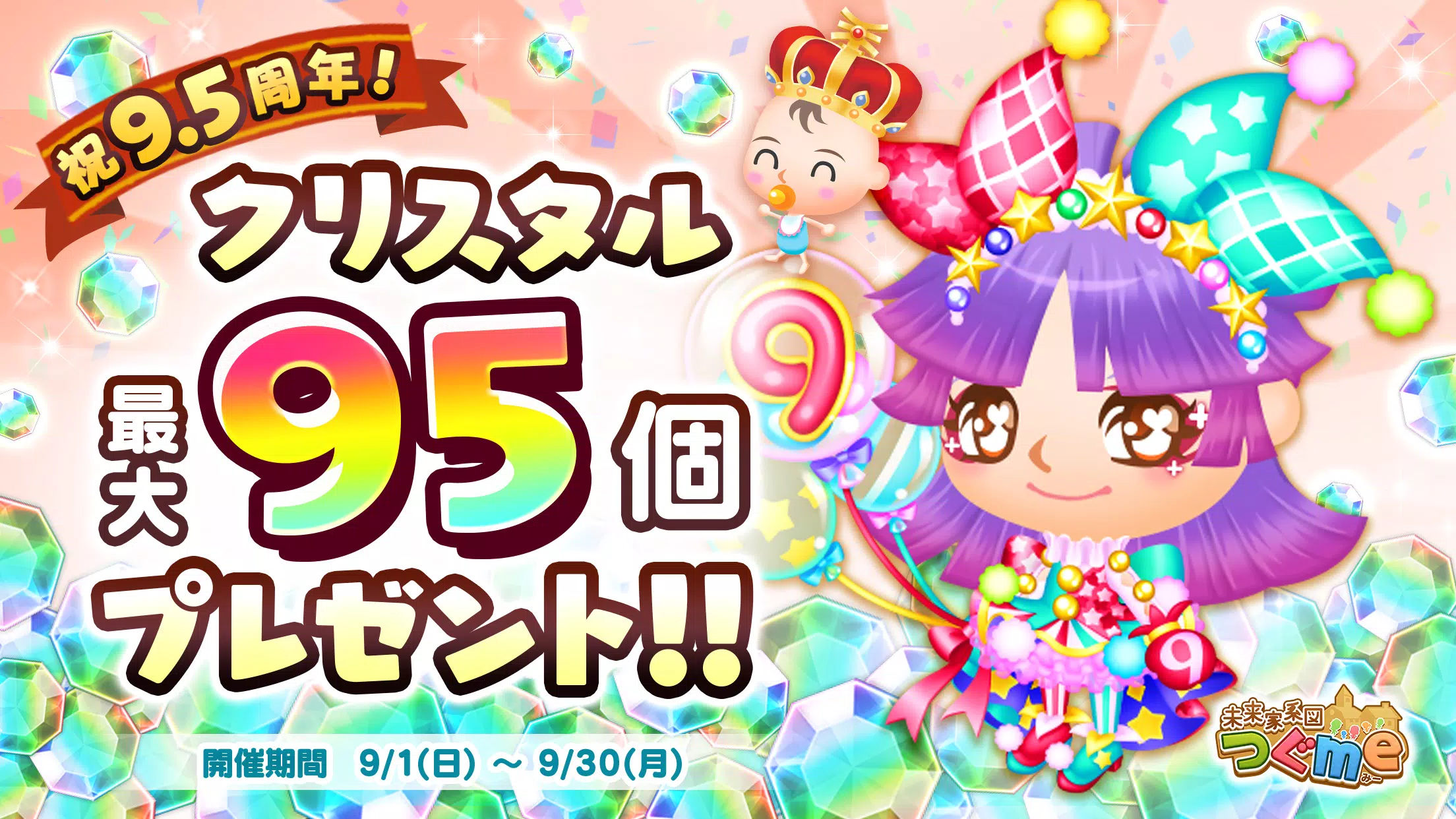 未来家系図 つぐme～一族繁栄！育成ゲーム～ 스크린샷 0