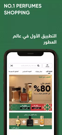 Golden Scent قولدن سنت Captura de pantalla 1