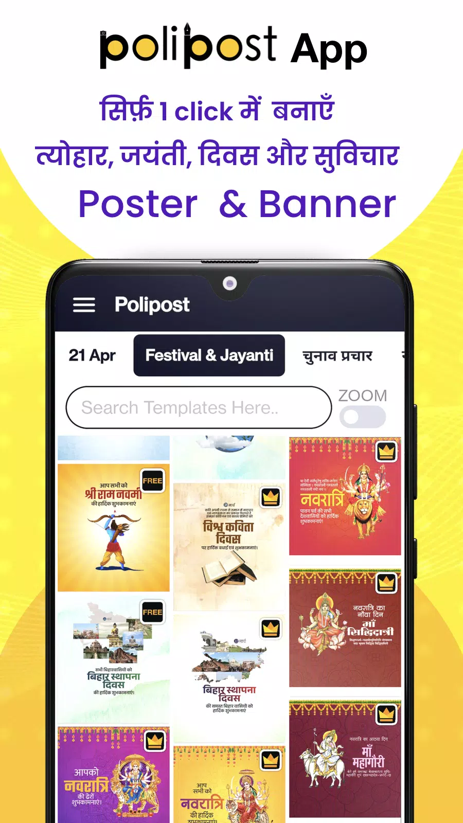 Polipost 스크린샷 1