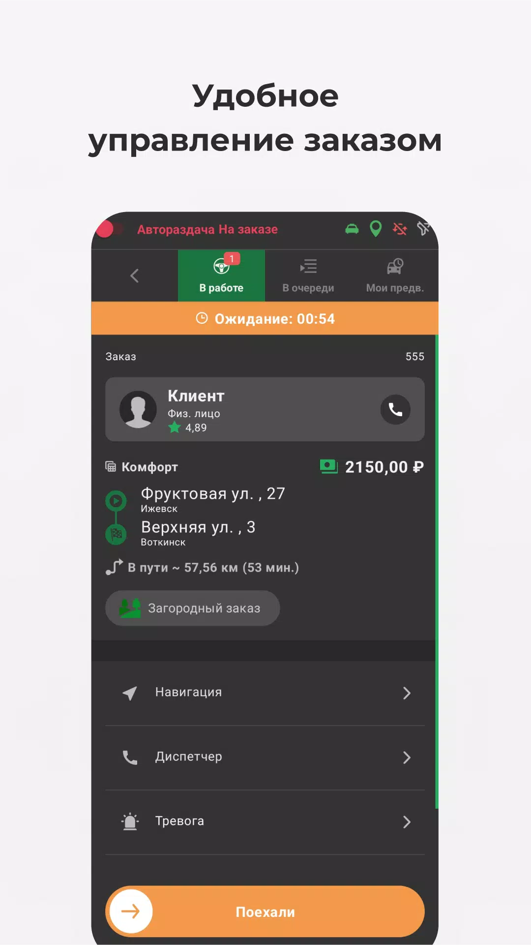 TMDriver Скриншот 2