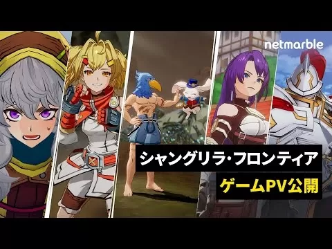 Shangri-la Frontier: The Seven Colossi mobile game announced