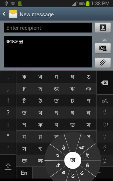 স্বরচক্র বাংলা (Swarachakra Bangla) स्क्रीनशॉट 3