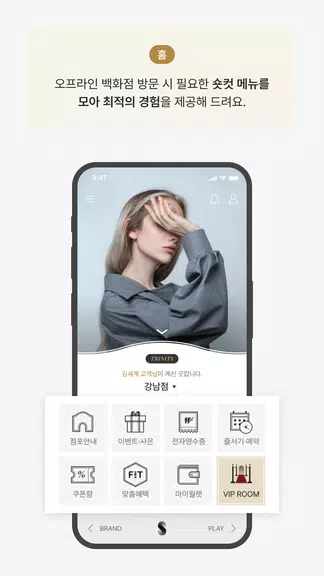 신세계백화점 Captura de pantalla 2