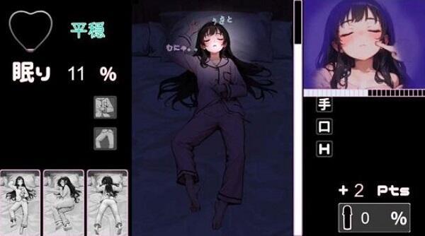 Utouto Suyasuya Mod Capture d'écran 3