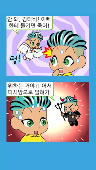 짱웃긴만화20應用截圖第2張