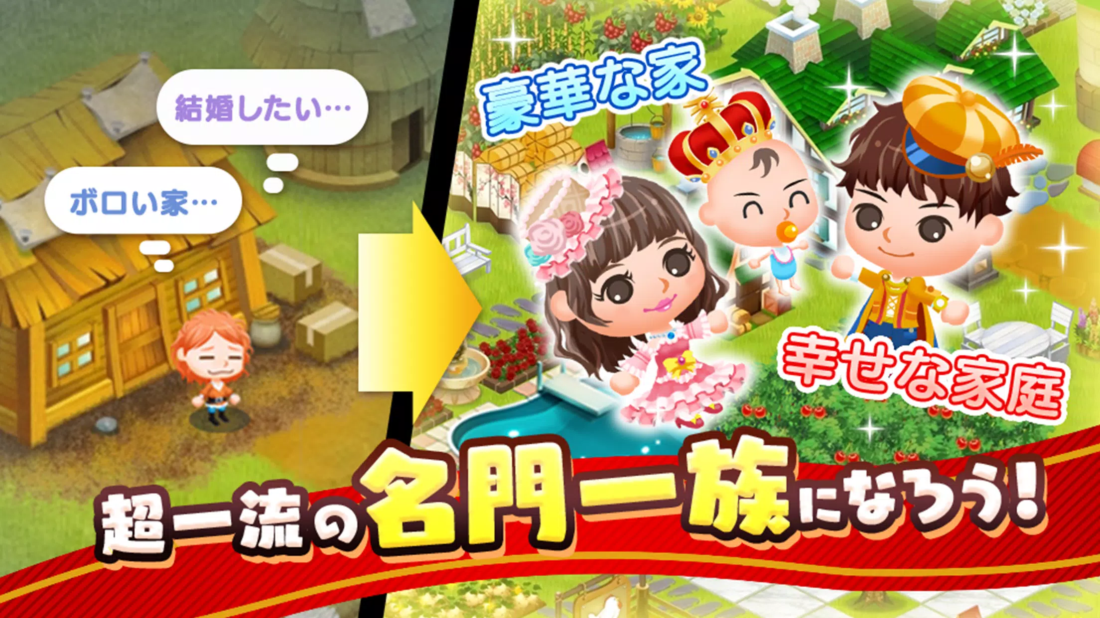 未来家系図 つぐme～一族繁栄！育成ゲーム～ 스크린샷 1