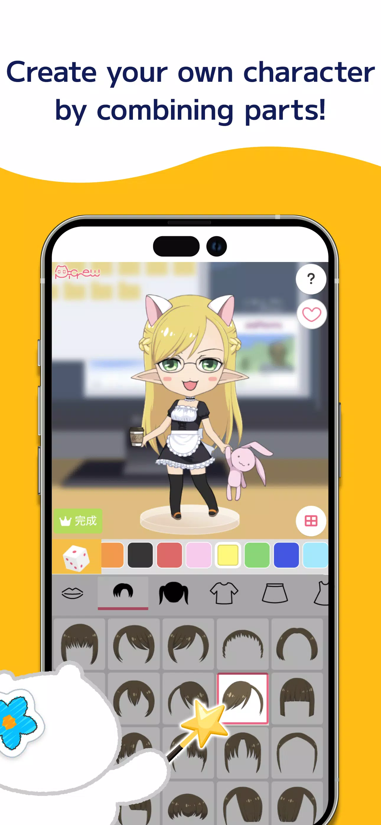 Picrew Capture d'écran 0