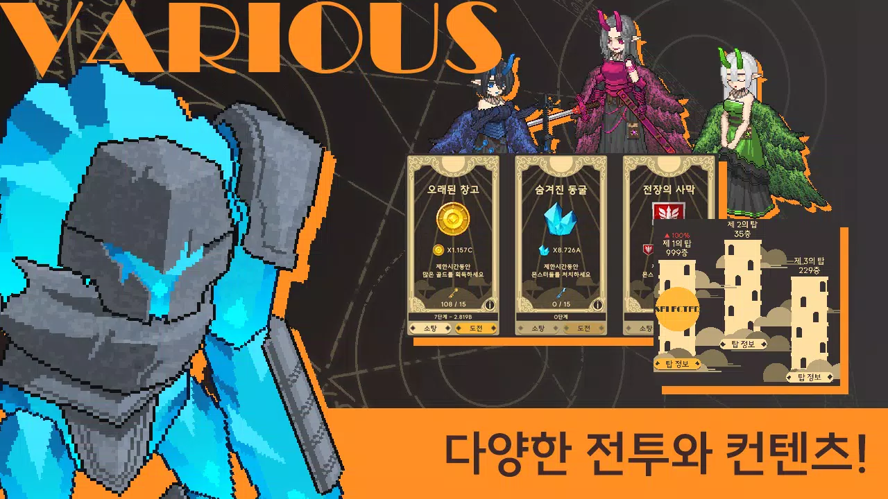 Adventurer Idle - Mage 스크린샷 3