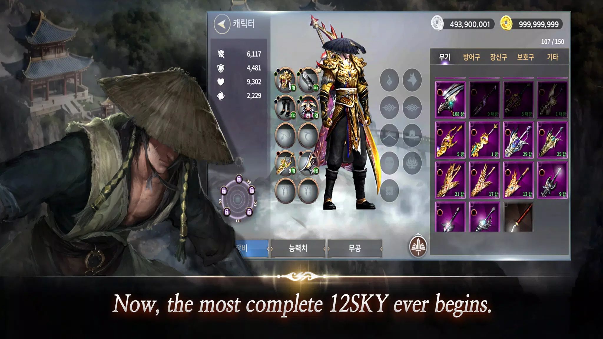 12SKY REBORN应用截图第2张
