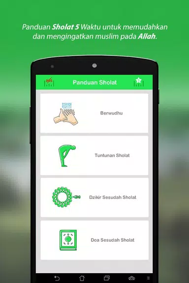 Tuntunan Sholat Lengkap +audio Скриншот 0