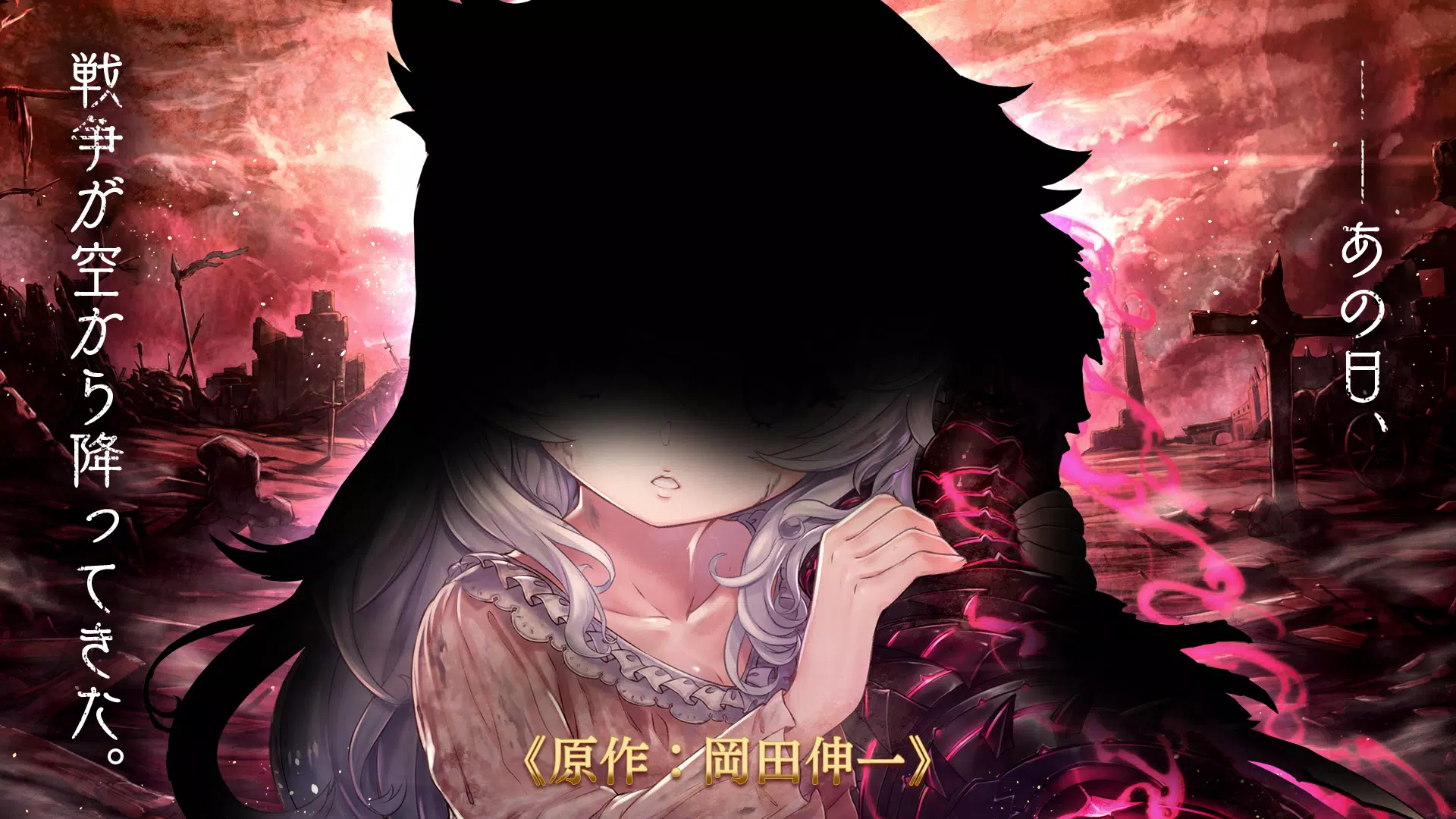 ミナシゴノシゴト- 少女X英雄X戦場　父と孤児のRPG应用截图第0张