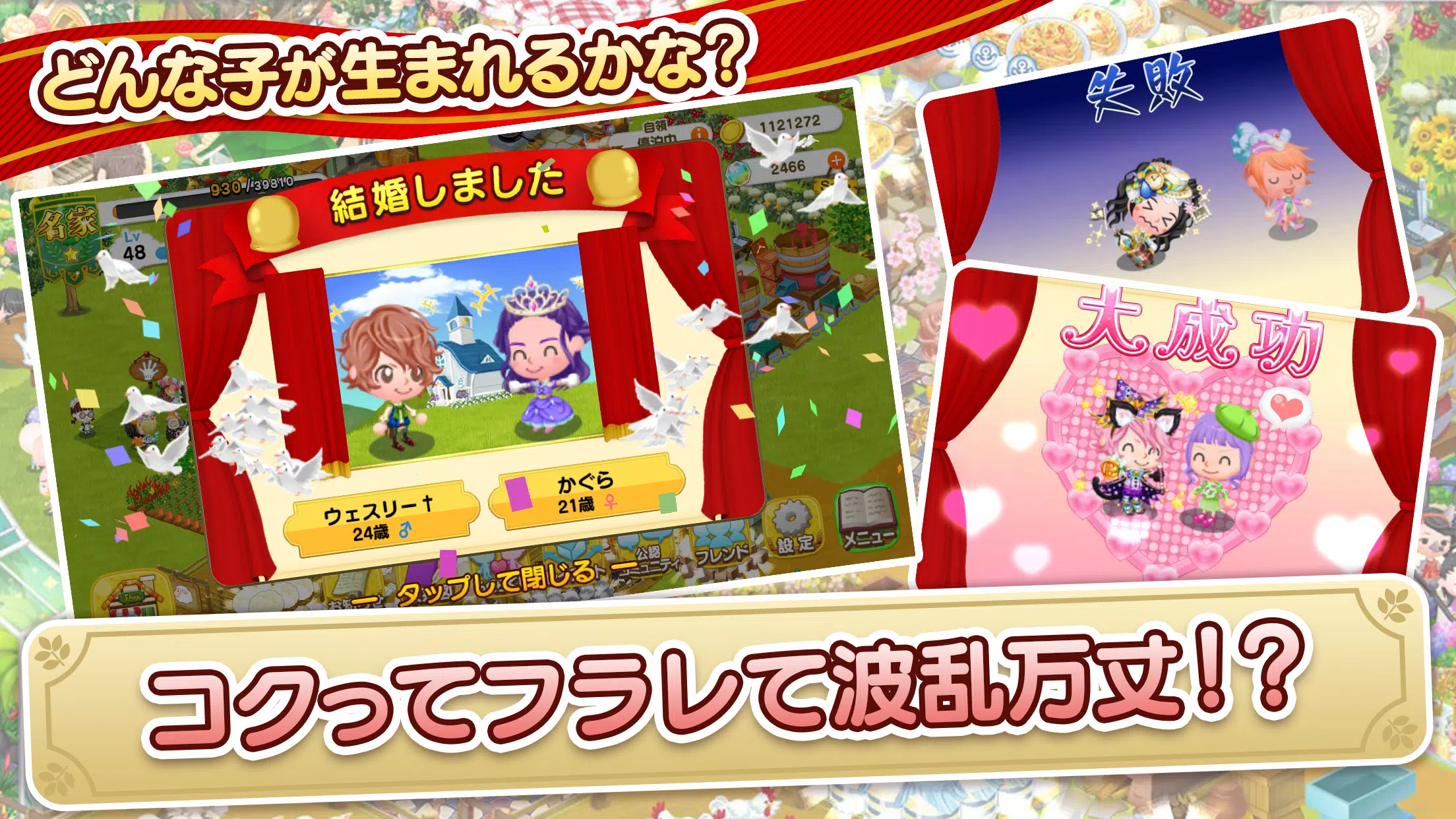 未来家系図 つぐme～一族繁栄！育成ゲーム～ 스크린샷 2