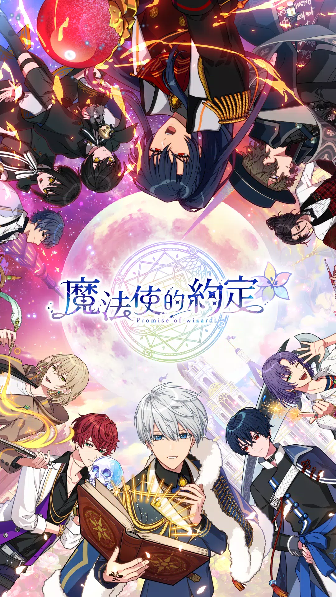 魔法使的约定應用截圖第0張