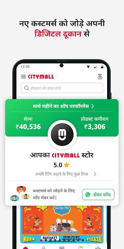 Citymall Partner ဖန်သားပြင်ဓာတ်ပုံ 1