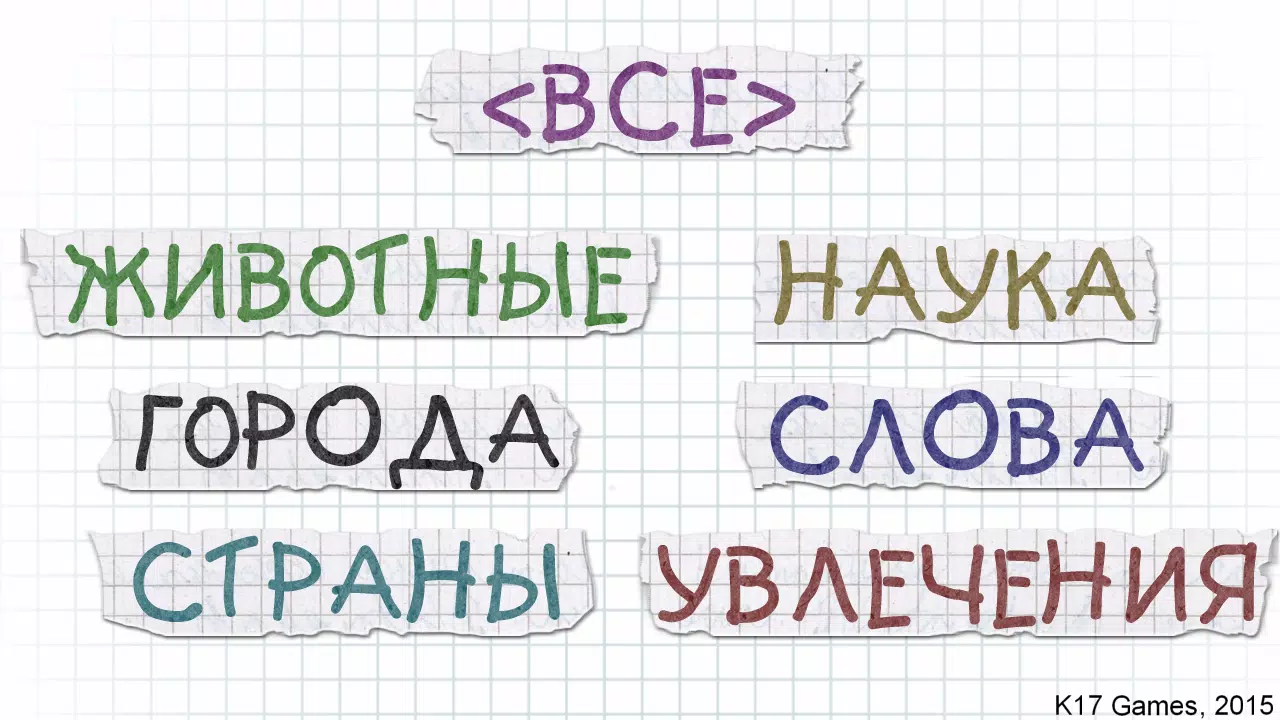 Виселица Captura de pantalla 1