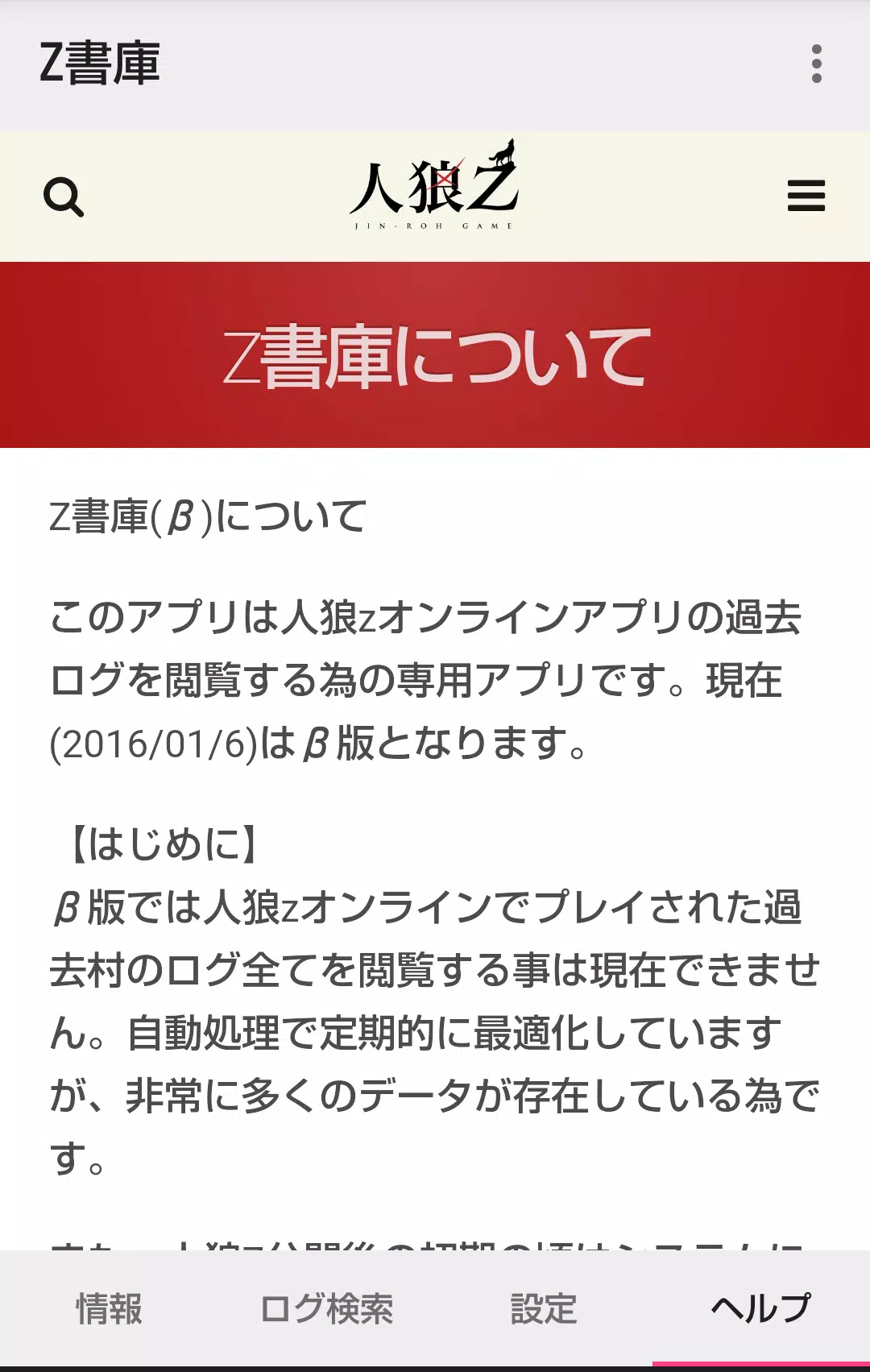 Z書庫 スクリーンショット 0