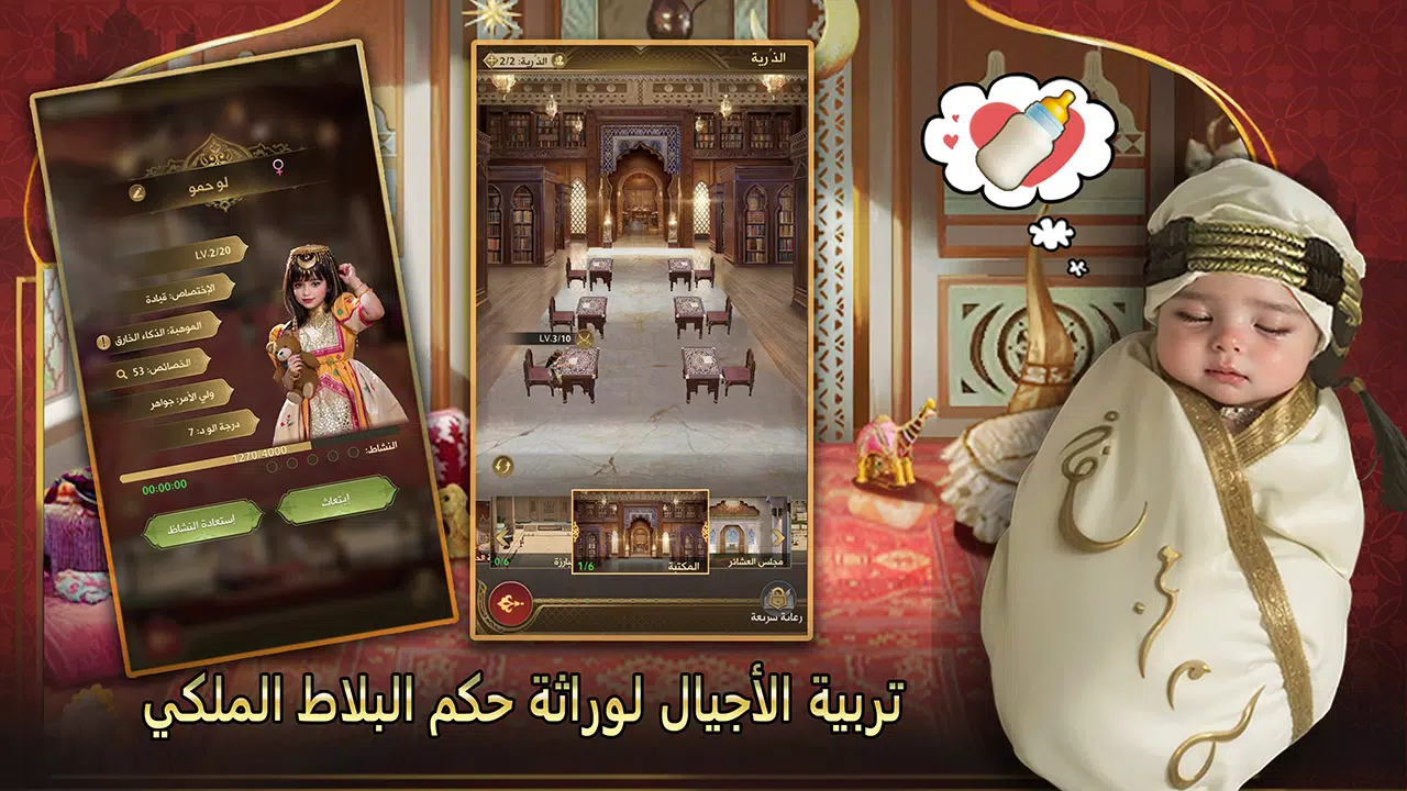 شيوخ المطانيخ應用截圖第2張