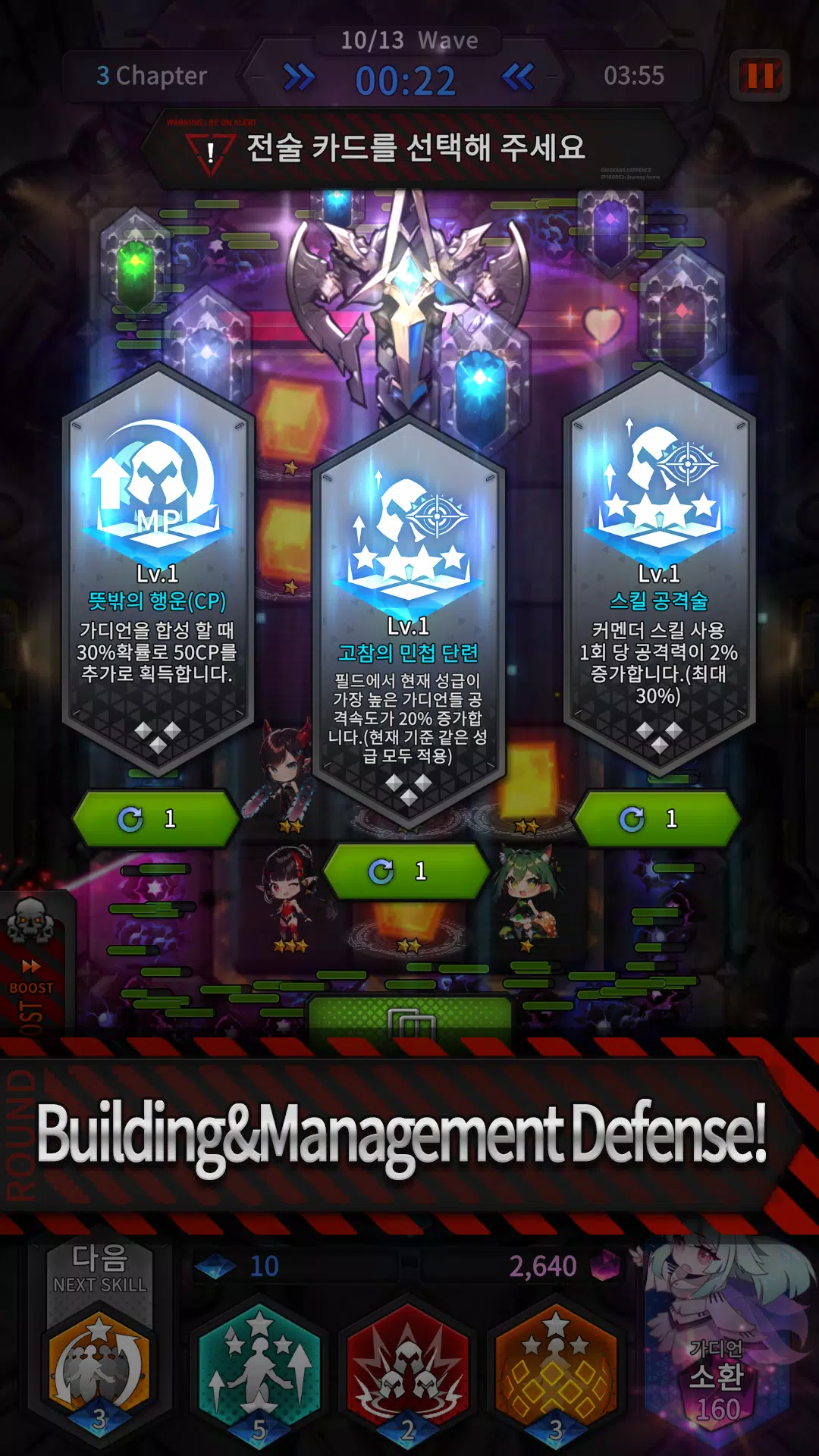 Guardians Defense War: Defense应用截图第3张