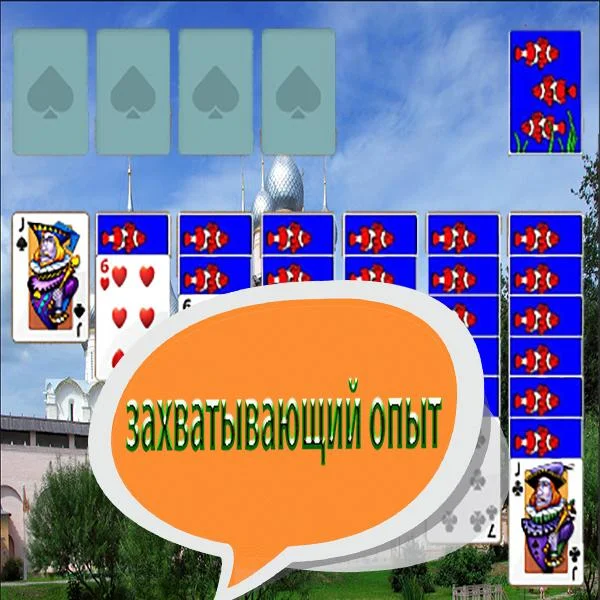 Russian Solitaire..Косынка Фото Квест Captura de pantalla 1