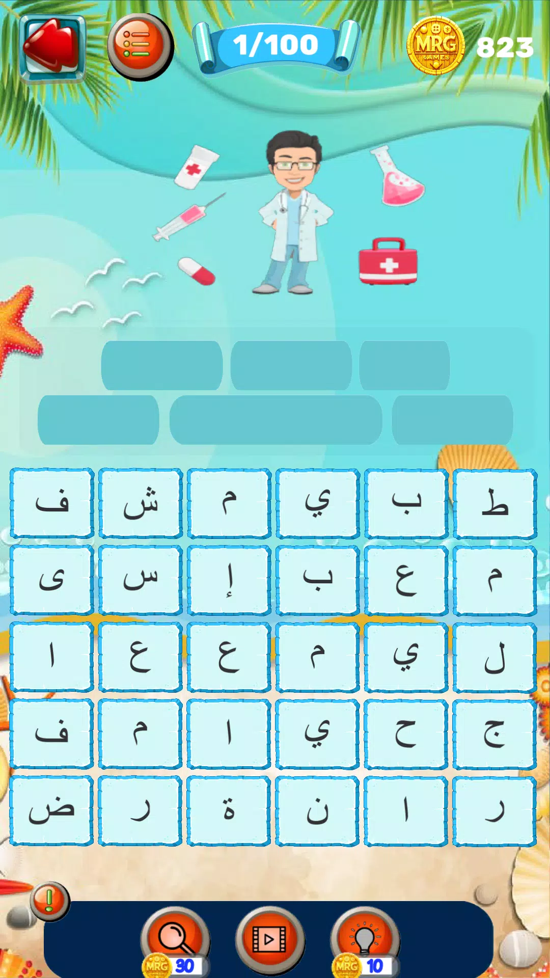 بحر الكلمات Captura de tela 2