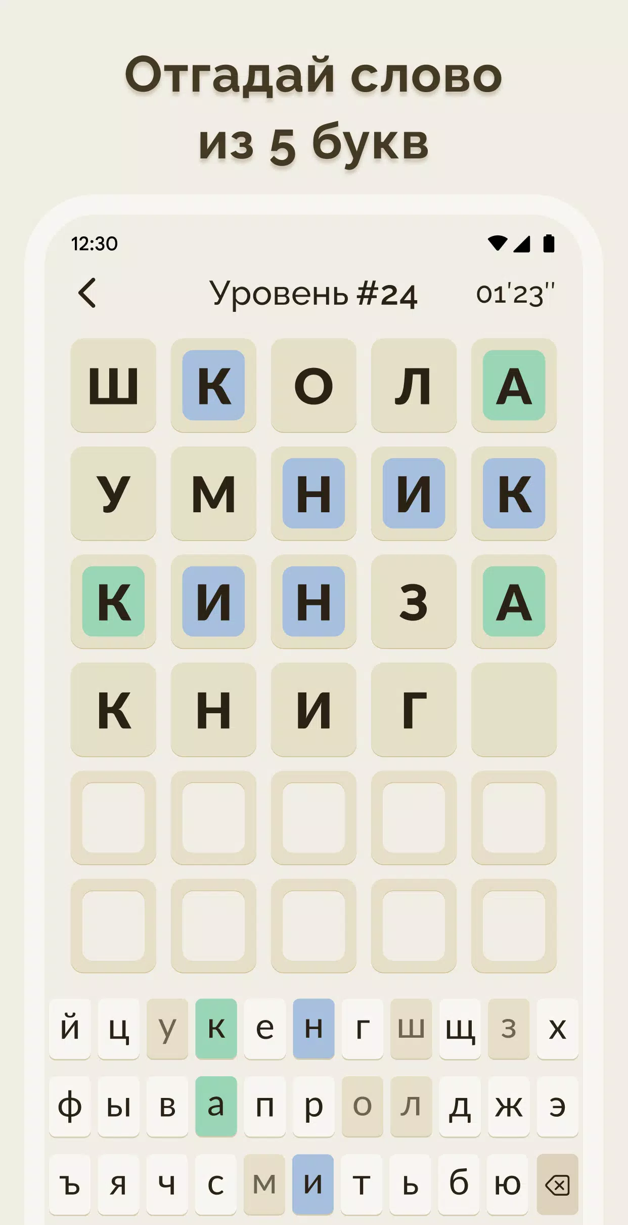 Вордли Captura de tela 0