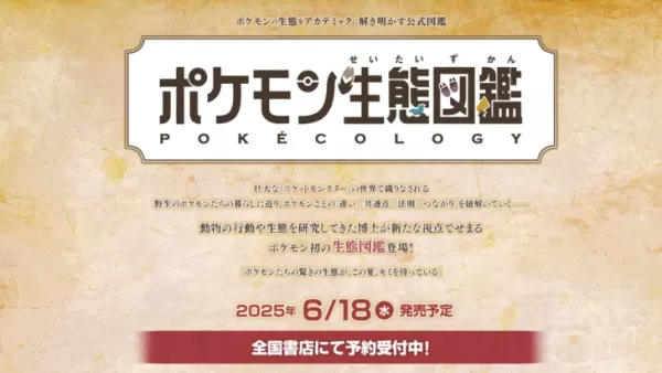 Pokémon para liberar uma enciclopédia de Pokédex real escrita por ecologistas e behavioristas de animais