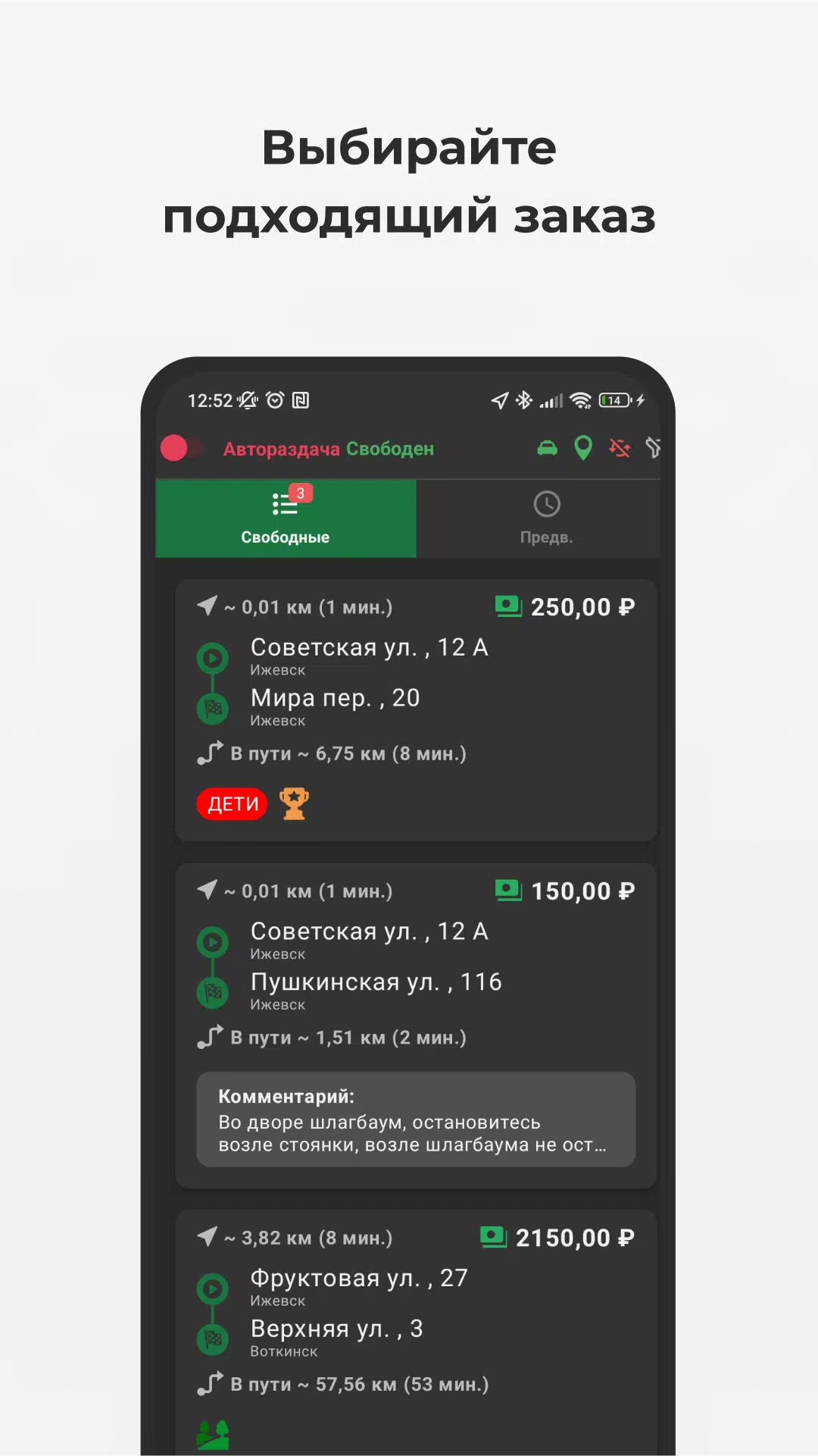 TMDriver Скриншот 1