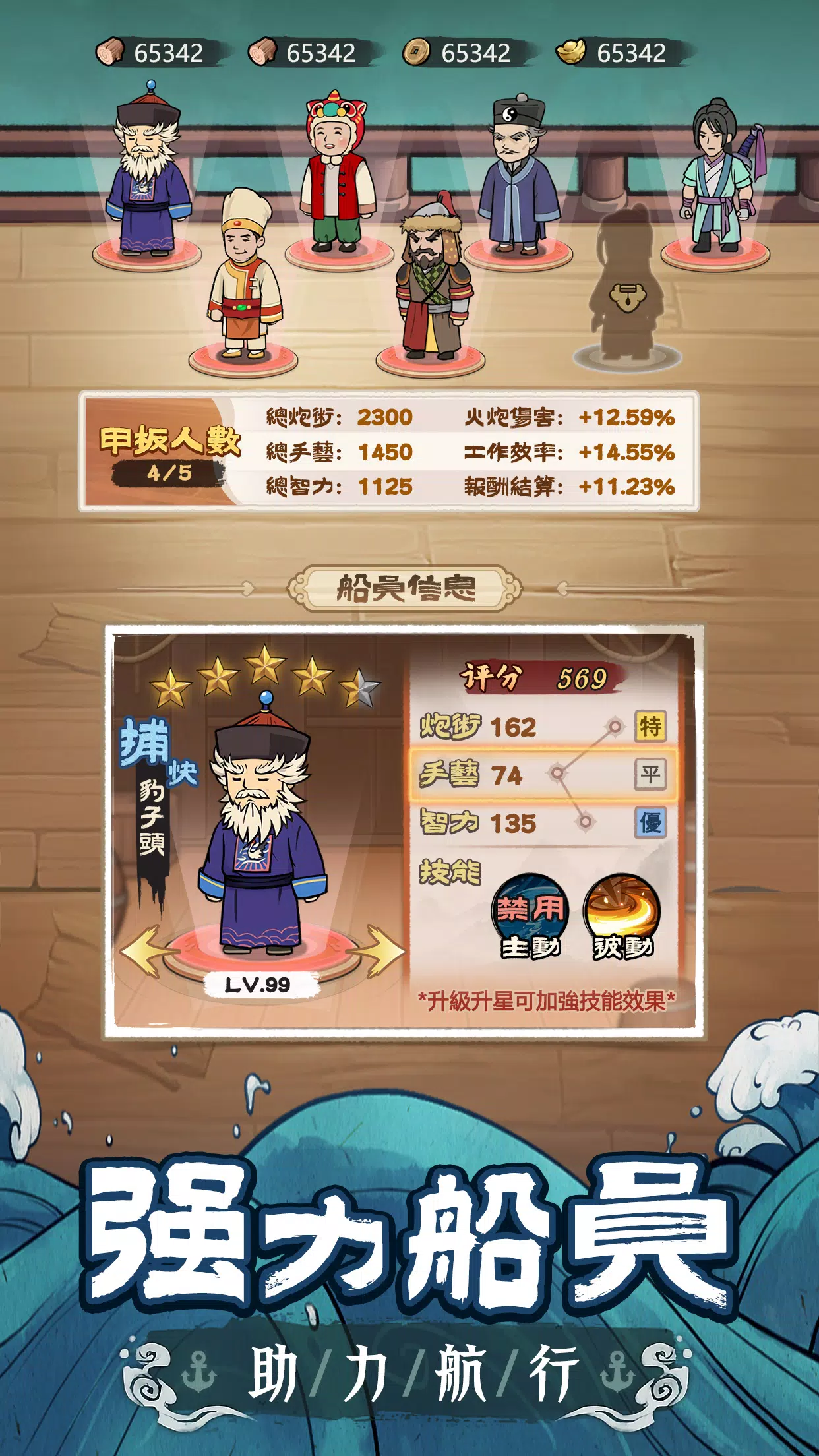 我要去遠航應用截圖第2張