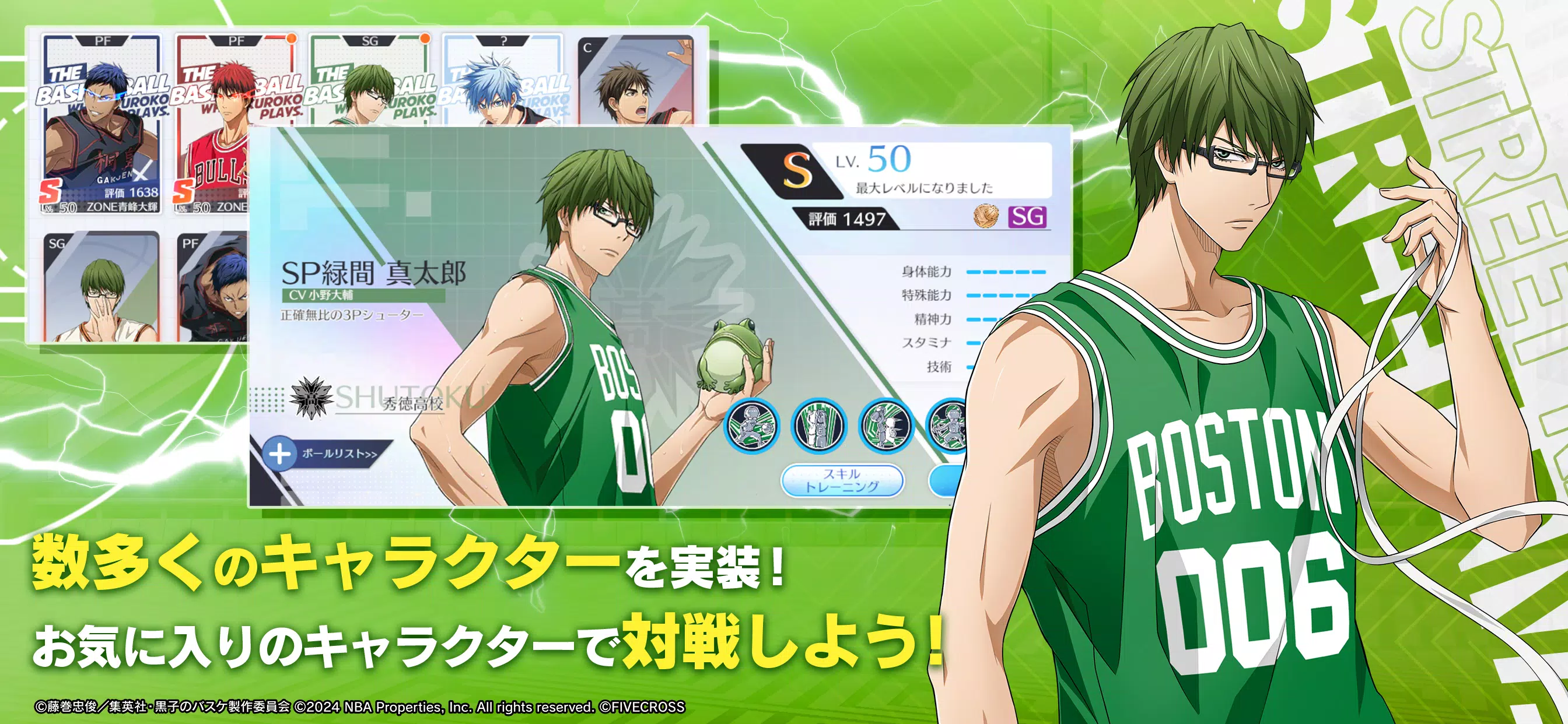 黒子のバスケ Capture d'écran 3