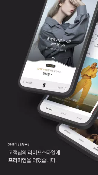 신세계백화점 Captura de pantalla 0
