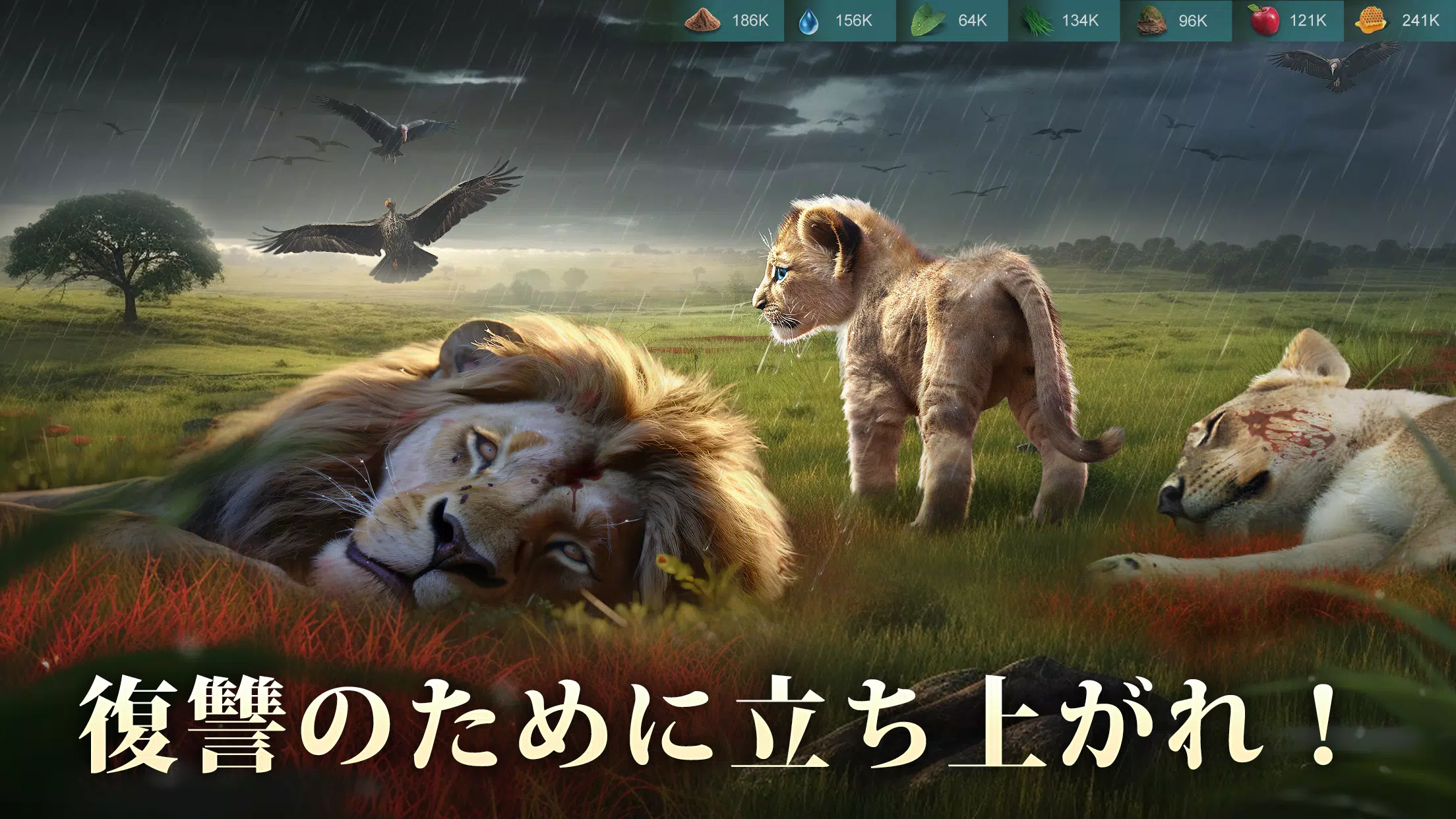 キング・オブ・ビースト：新世界應用截圖第1張