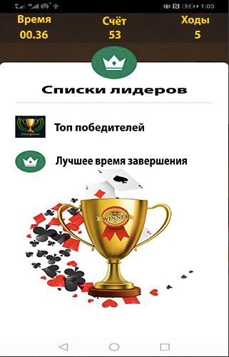 Russian Solitaire..Косынка Фото Квест Captura de pantalla 0