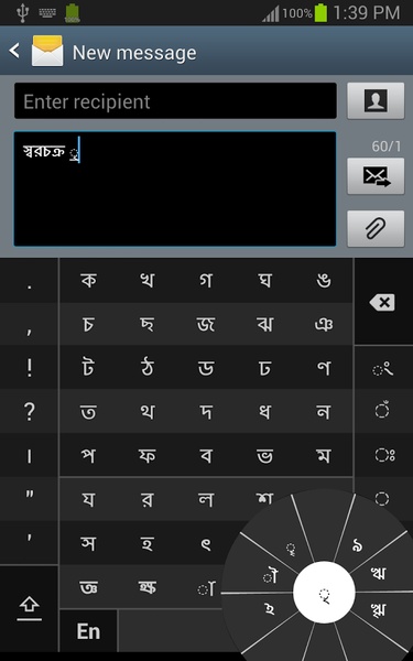 স্বরচক্র বাংলা (Swarachakra Bangla) स्क्रीनशॉट 2