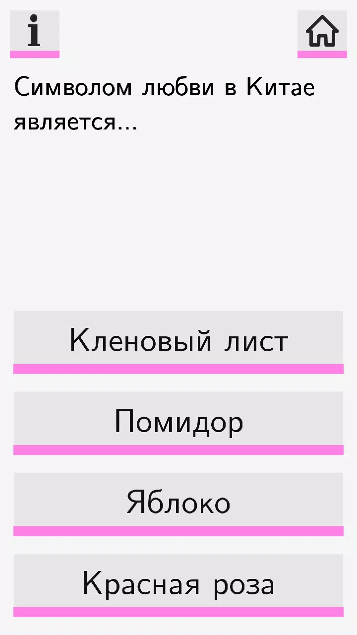 Секс Викторина Capture d'écran 0