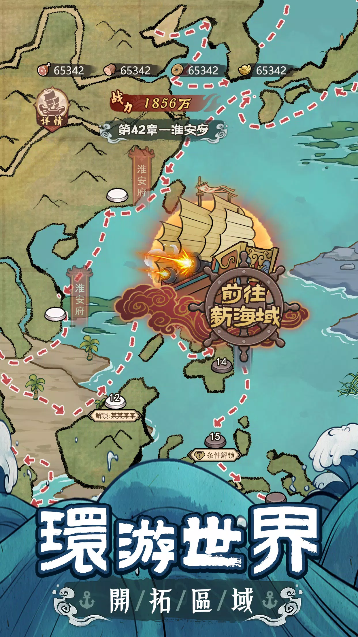 我要去遠航應用截圖第3張