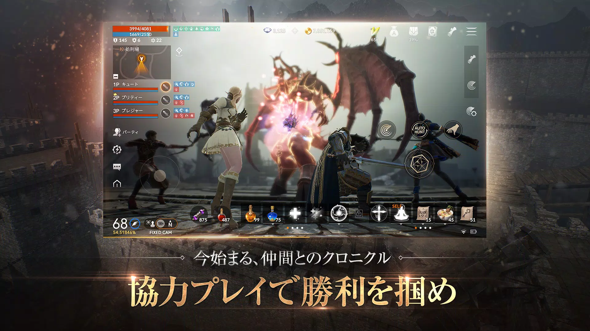 リネージュ2M（Lineage2M） スクリーンショット 3