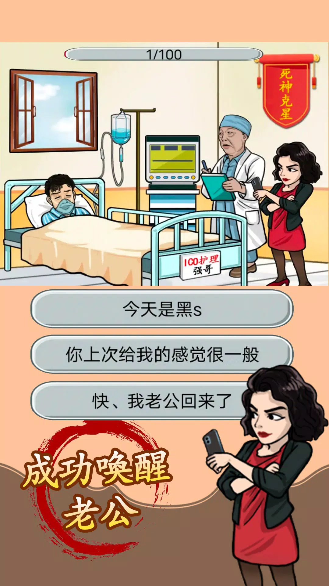 汉字找茬王應用截圖第0張