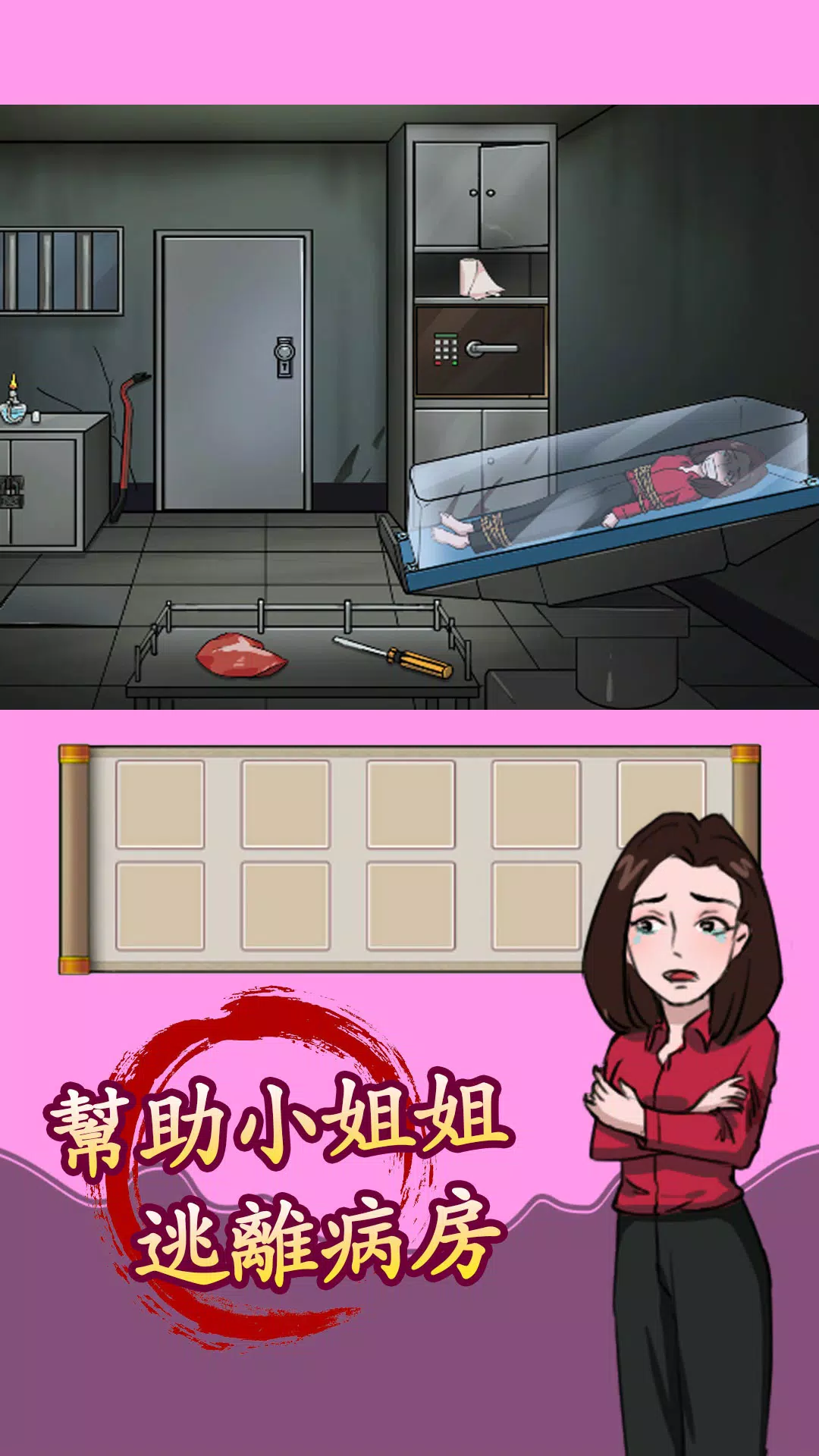 汉字找茬王應用截圖第2張