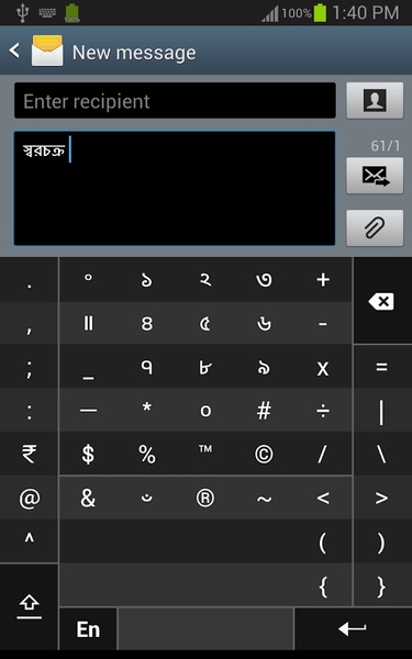 স্বরচক্র বাংলা (Swarachakra Bangla) स्क्रीनशॉट 1