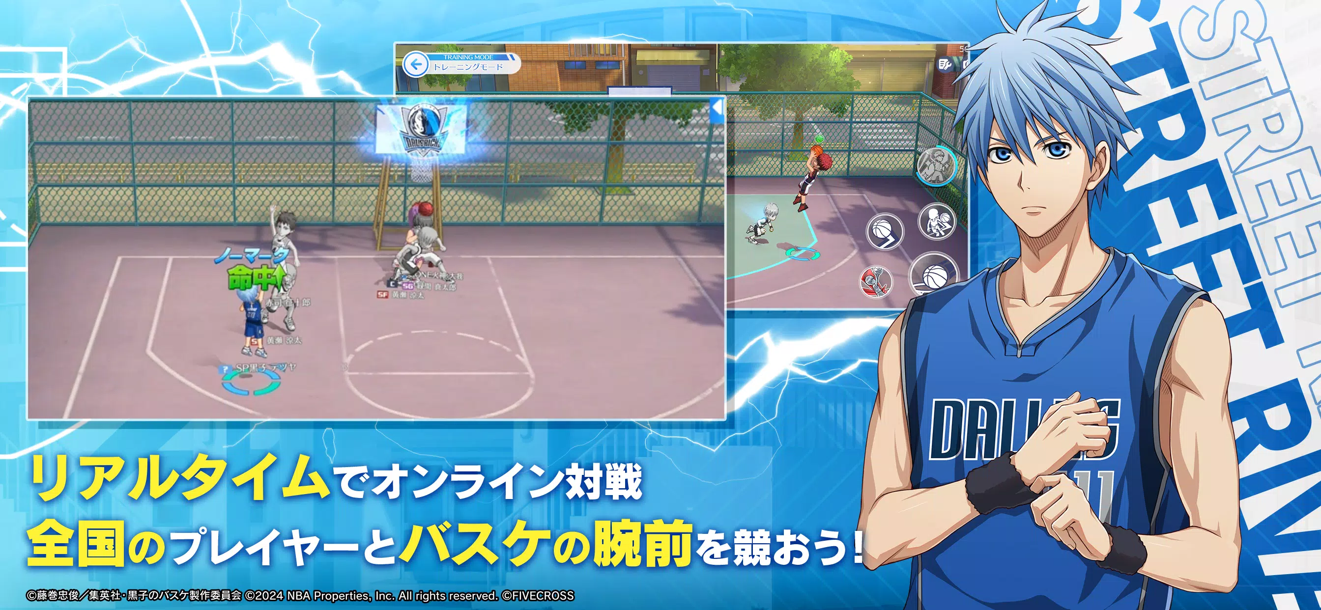 黒子のバスケ Capture d'écran 1
