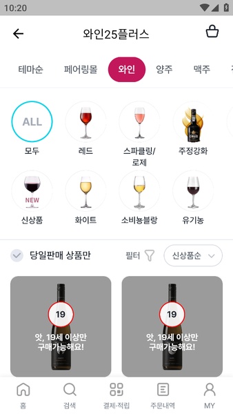 우리동네GS (GS25, GS더프레시, 와인25플러스) Captura de tela 2