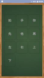 國小國語不求人-小學國語生字詞語成語 ဖန်သားပြင်ဓာတ်ပုံ 1