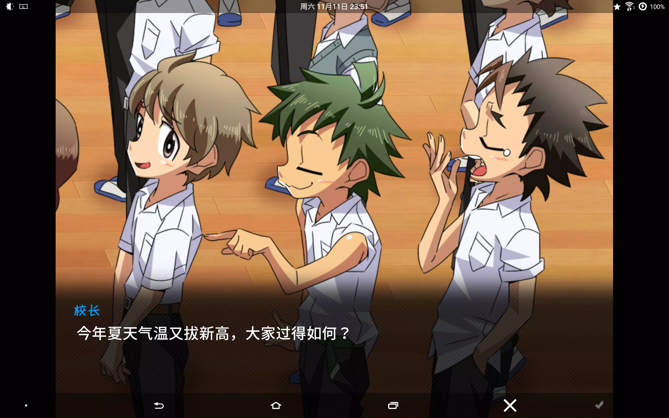 SCHOOLBOYS! AYUMI Capture d'écran 3