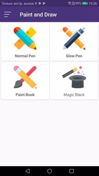 Paint and Draw Скриншот 1