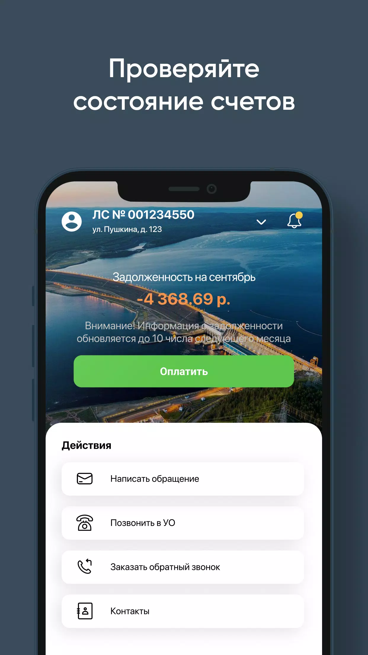 АСБ Вывоз мусора Capture d'écran 1