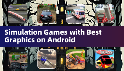 具有最佳圖形的仿真遊戲在Android上